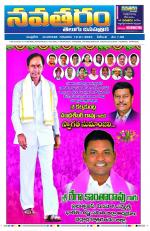 NAVATARAM TELUGU DAILY
