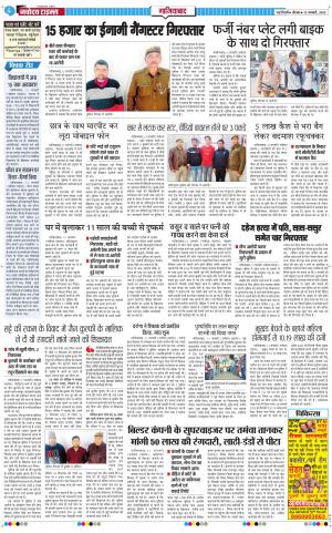 The Navodaya Times Ghaziabad