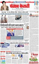 Lucknow - Punjab Kesari