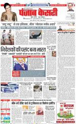 Noida - Punjab Kesari