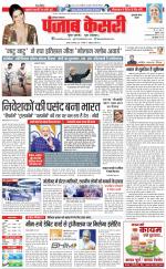 Gurugram - Punjab Kesari