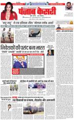 Bihar and Jharkhand - Punjab Kesari