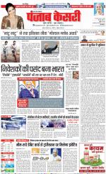Bijnor - Punjab Kesari