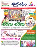 Ayudam Daily