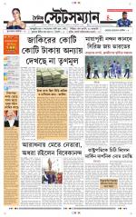 Dainik-Statesman