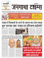 EVENING JANGATHA TIMES