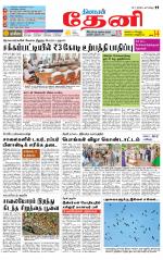 Theni-Madurai Supplement