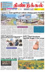 Dindigul-Madurai Supplement