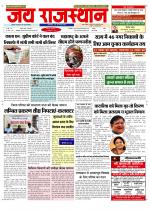 Jai Rajasthan