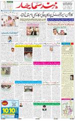 The Daily Hindsamachar Jalandhar