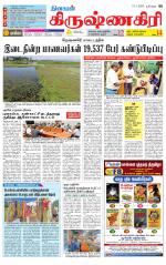 Krishnagiri-Salem Supplement
