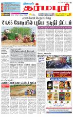 Dharmapuri-Salem Supplement