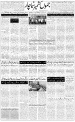 The Daily Hindsamachar Jammu