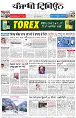 Punjabi Tribune