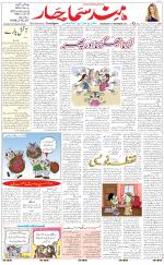 The Daily Hindsamachar Chandigarh