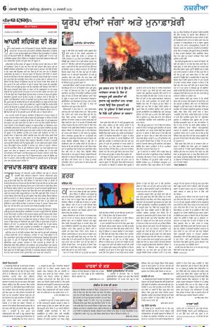 Nazaria_13_January_2023