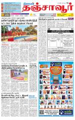 Thanjavur-Trichy Supplement
