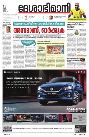 Alappuzha, 13th January 2023