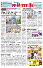 Erode-Coimbatore Supplement