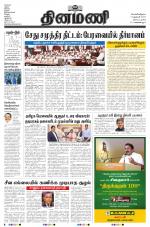 Dinamani - Nagapattinam