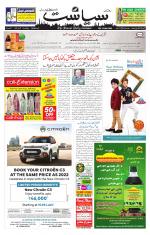 Siasat Daily