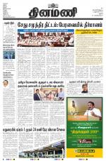 Dinamani - Virudhunagar