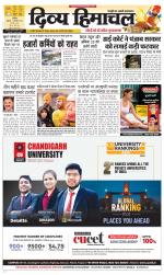 Divya Himachal Chandigarh+Mera Shimla +Aastha