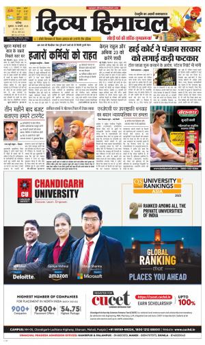 Divya himachal Chandigarh