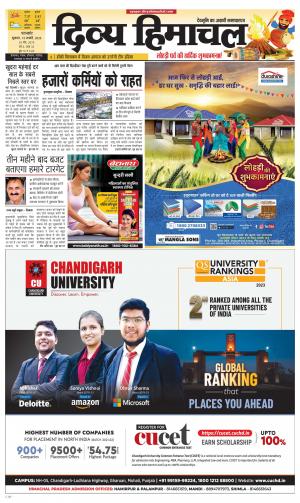 Divya himachal Pathankot