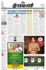 Dinamani - Kanchipuram