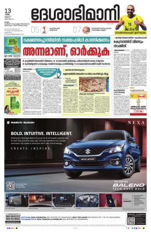 KOTTAYAM,13th JANUARY 2023