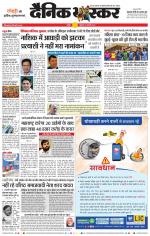 नागपुर-विदर्भ