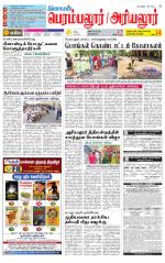 Perambalur-Trichy Supplement