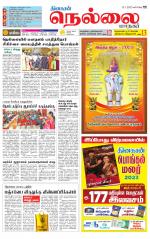 Nellai City-Tirunelveli Supplement