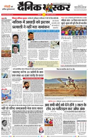 औरंगाबाद 