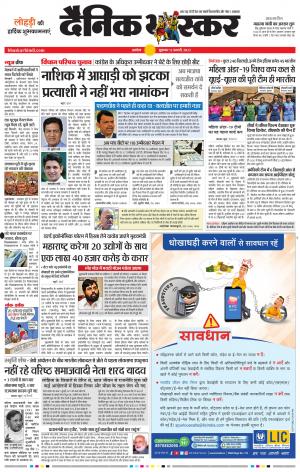 अकोला सिटी