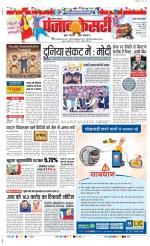 Rewari - Punjab Kesari