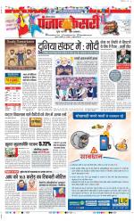Kaithal - Punjab Kesari
