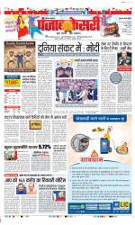 Gurugram - Punjab Kesari