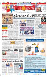 Faridabad - Punjab Kesari
