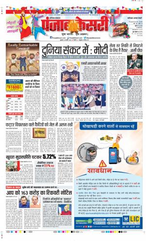 Faridabad - Punjab Kesari