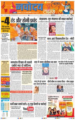 Navodaya Times Main