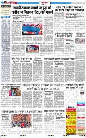 The Navodaya Times Ghaziabad 