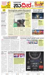 Sudina(Belthangadi - Bantwal)