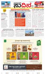 Sudina (Greater Mangaluru)