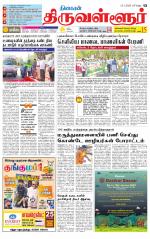 Tiruvellore-Chennai Supplement