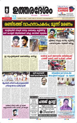 UTHARADESAM 