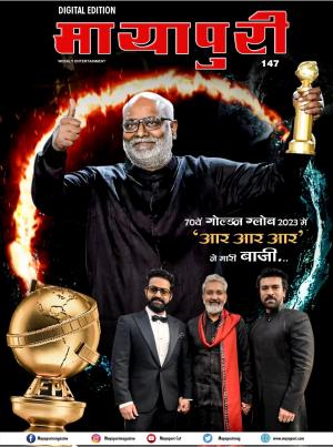 Mayapuri Digital Edition 147