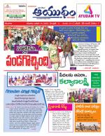 Ayudam Daily