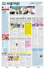 UTTARA KANNADA